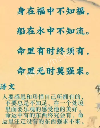 身在福中不知福